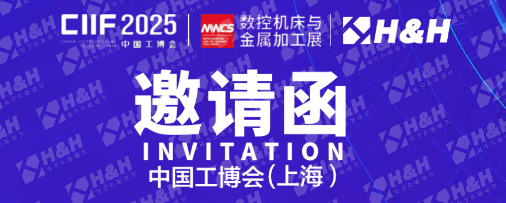 苏州海宇诚挚邀请您莅临第23届中国国际工业博览会（上海工博会）