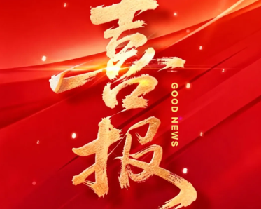 喜报！苏州海宇荣获省级&ldquo;专精特新&rdquo;中小企业认定