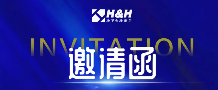 苏州海宇诚邀您参观2026中国济南化工产业博览会