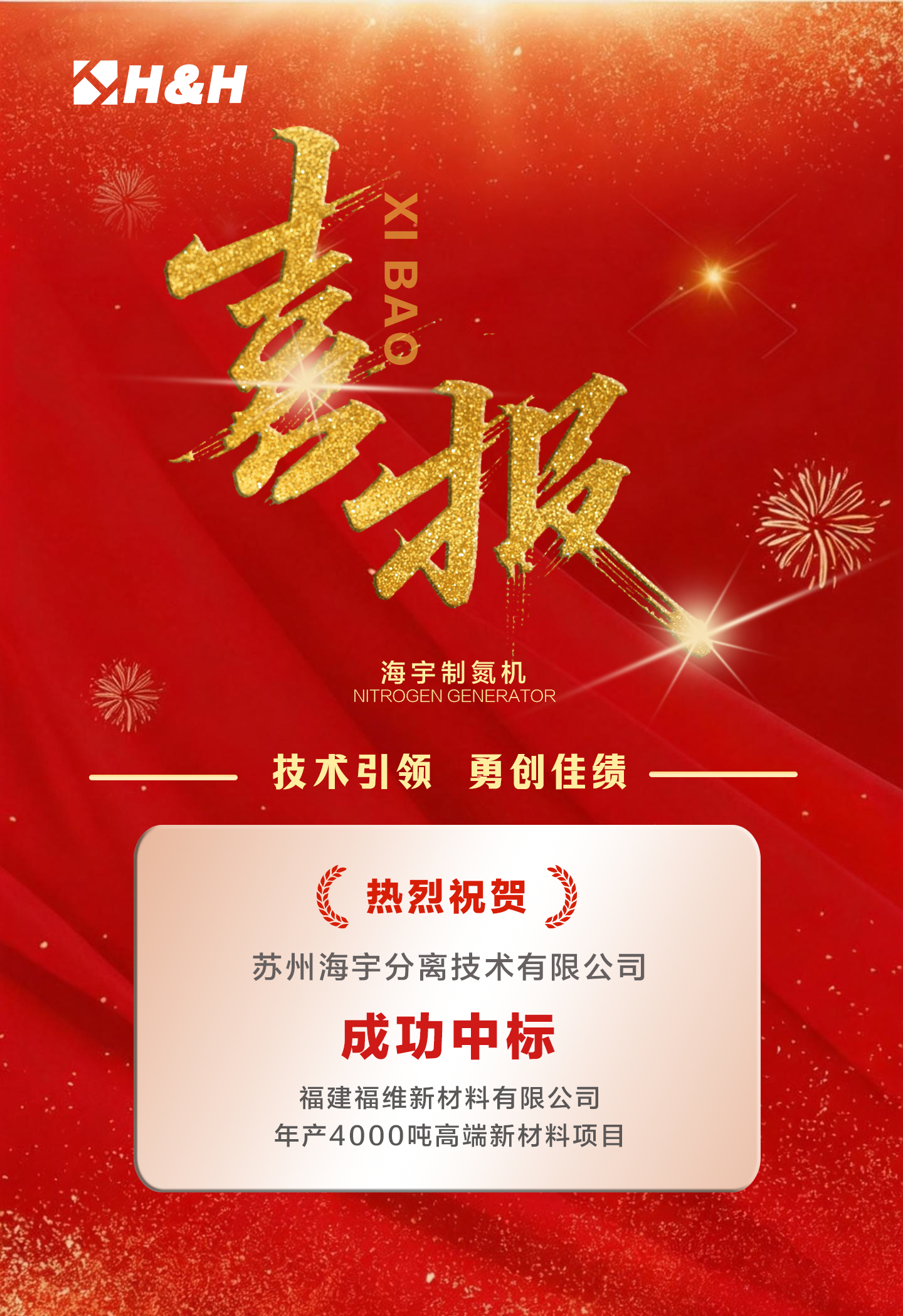 中标图片_副本.png
